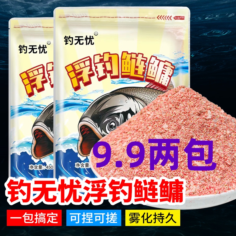 金版浮钓高效饵料垂钓手杆专用甩大鞭主攻花白鲢大头鱼水怪花篮饵