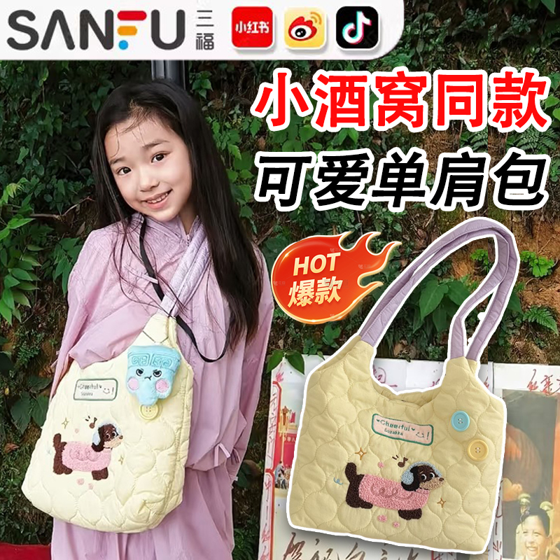 小酒窝同款包包董璇女儿单肩包刺绣可爱小狗慵懒学生上课托特包