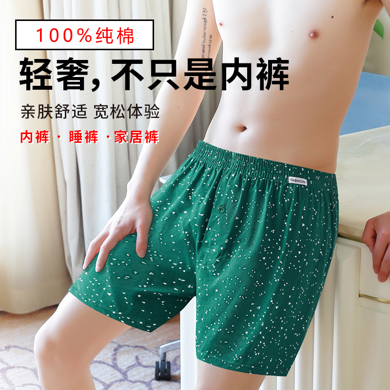 四季纯棉宽松男士男孩内裤大码潮流运动居家阿罗裤90-235斤可穿