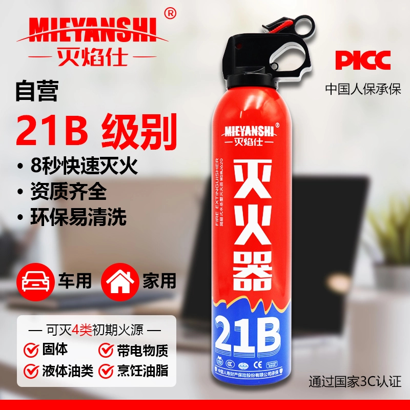 【双12狂欢】车载水基灭火器汽车应急用品灭火器水基型简易便携