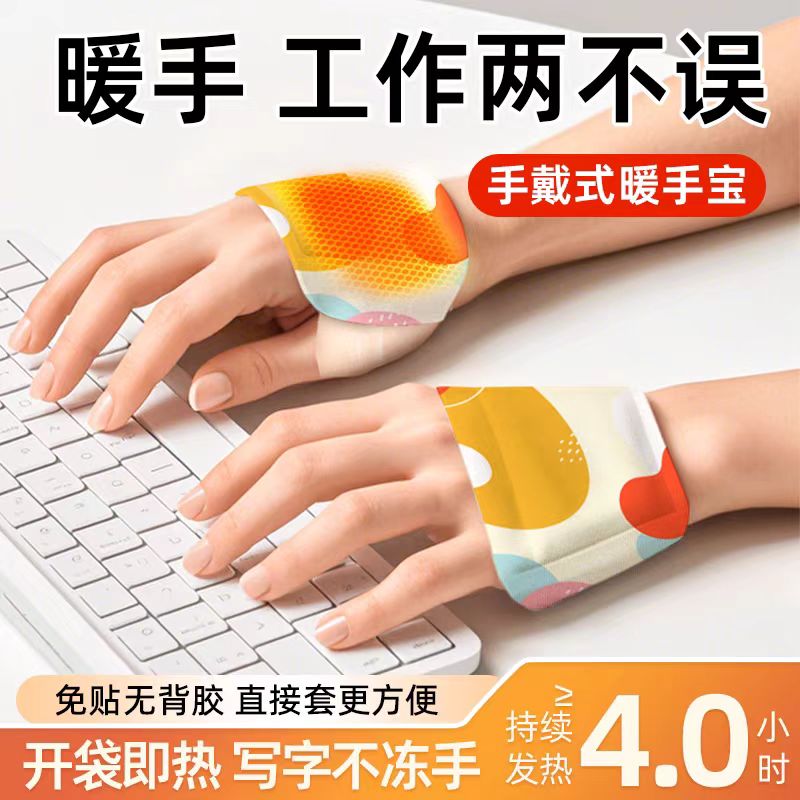 【50片】暖手贴学生上课防寒防冷保暖手贴暖宝宝办公学习便携贴