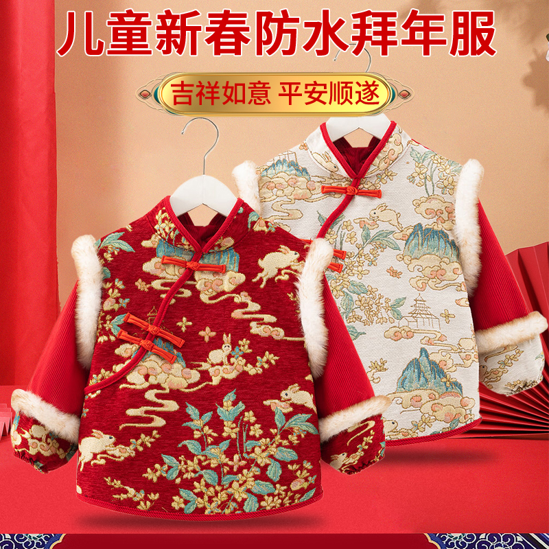 女童拜年服儿童罩衣新款洋气唐装男女宝冬季新中式旗袍裙反穿衣冬