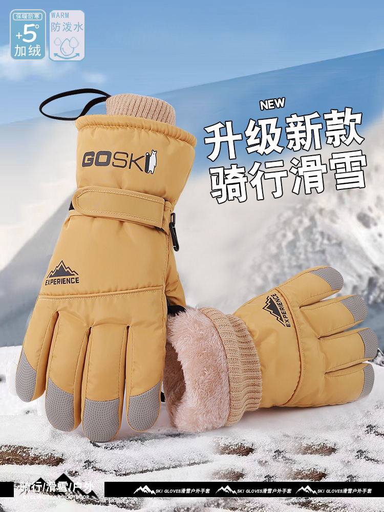 滑雪手套男冬季骑行摩托车加绒加厚保暖防风防寒触屏户外棉手套女
