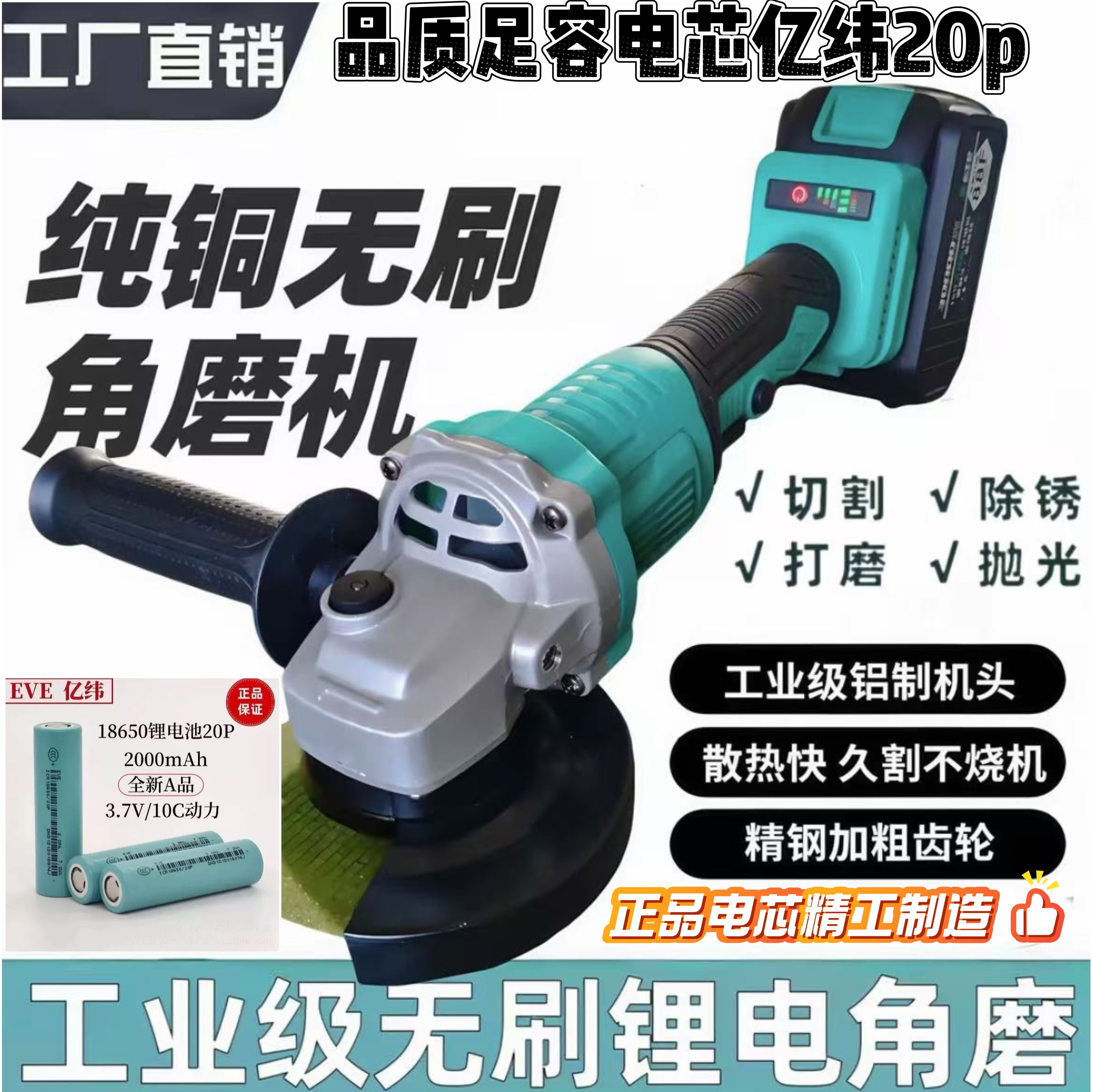 无刷锂电角磨机大功率a3通用款锂电池多功能切割机抛光机实用工具