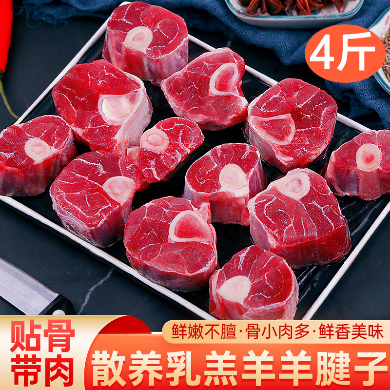 祁连山羔羊羊腱子4斤羊肉新鲜羊腱子羔羊羊前腱羊小腿1000g*2袋
