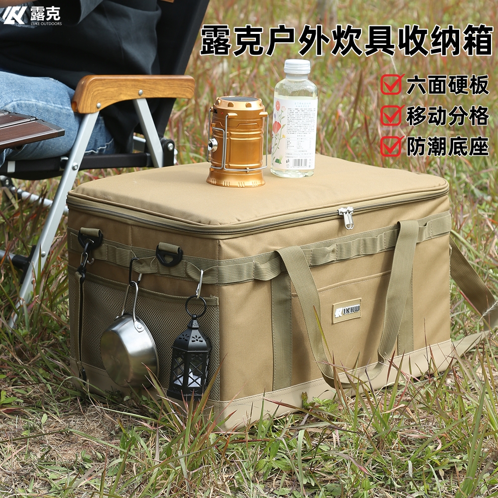 露克户外气罐卡式炉防撞箱露营装备收纳包炊具餐具杂物袋便携提箱