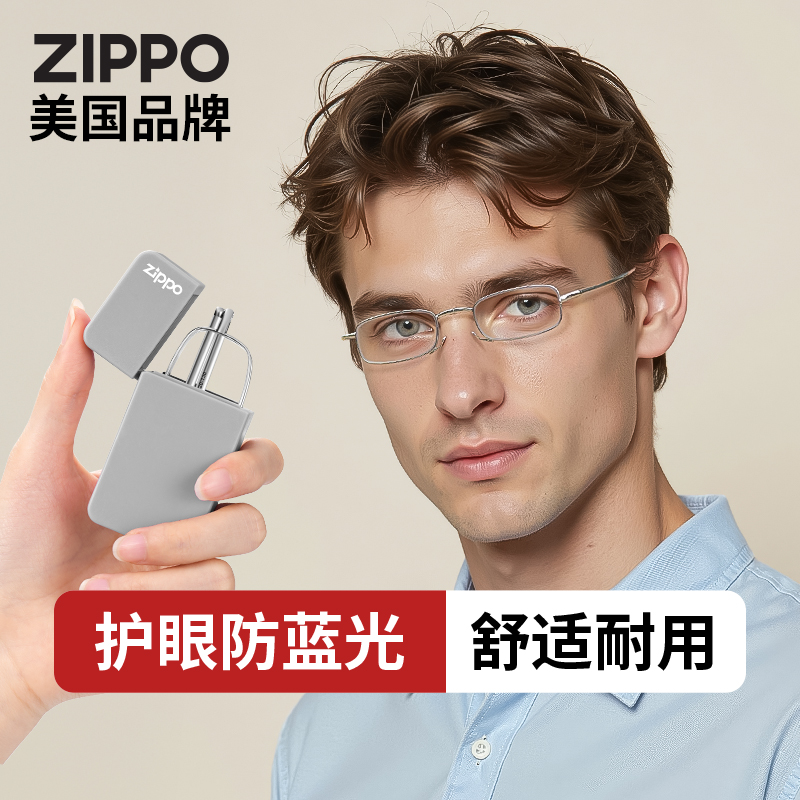 ZIPPO正品男士老花镜折叠进口高清防蓝光轻便携高档时尚眼镜品牌
