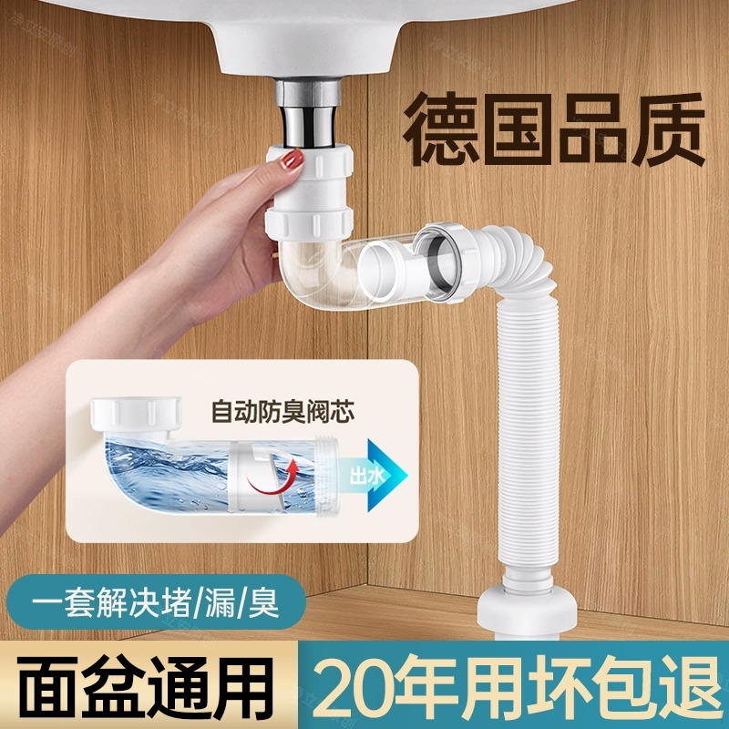 洗手盆下水管防臭神器卫生间洗脸盆台盆面盆下水器配件排水管软管