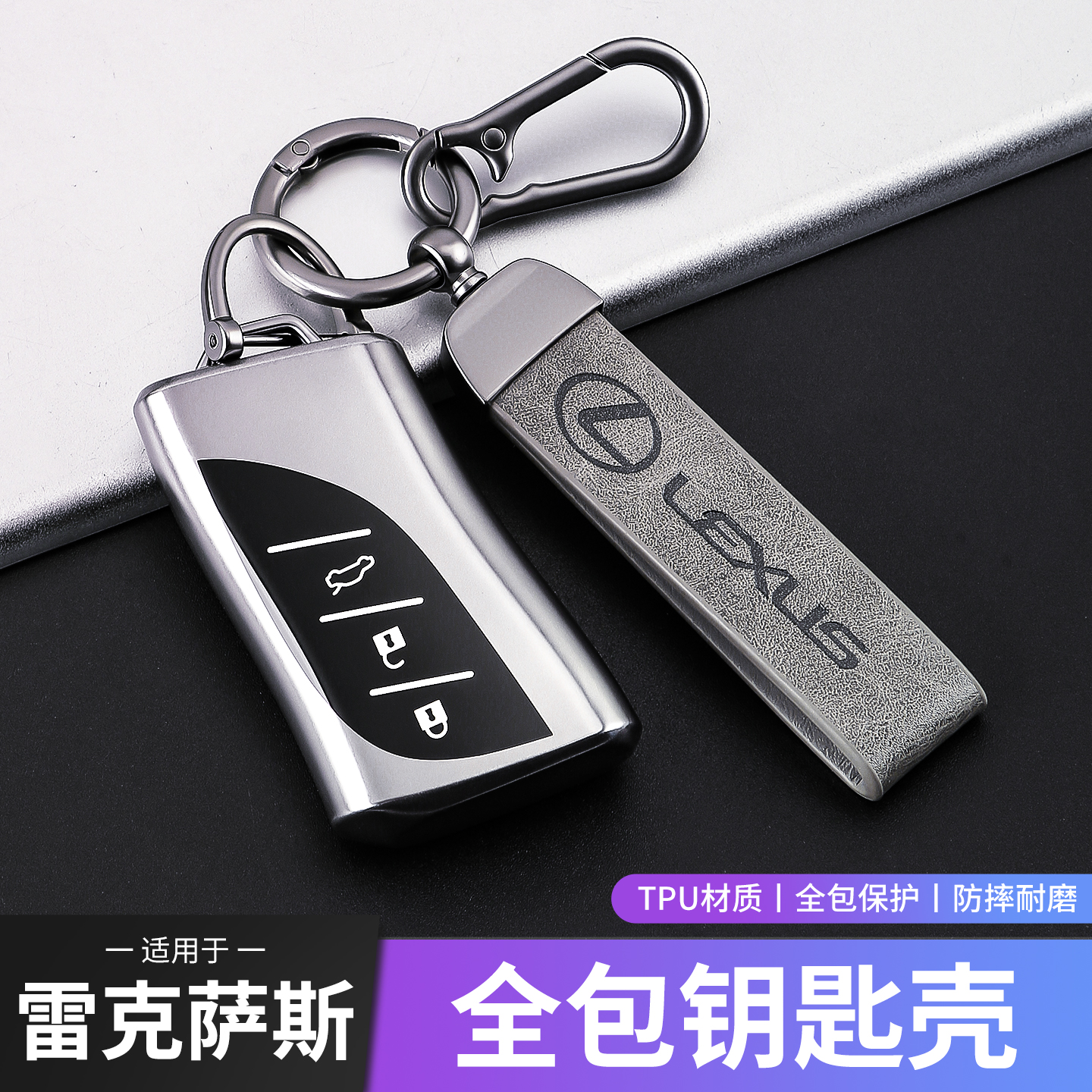 雷克萨斯ES200钥匙套ES300h/LS汽车RX300包RX350h壳NX260高级扣
