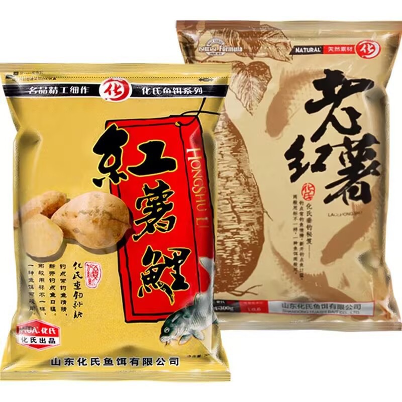 化氏老红薯红薯鲤鱼饵薯味浓郁野钓黑坑饵料配方综合窝料四季通用