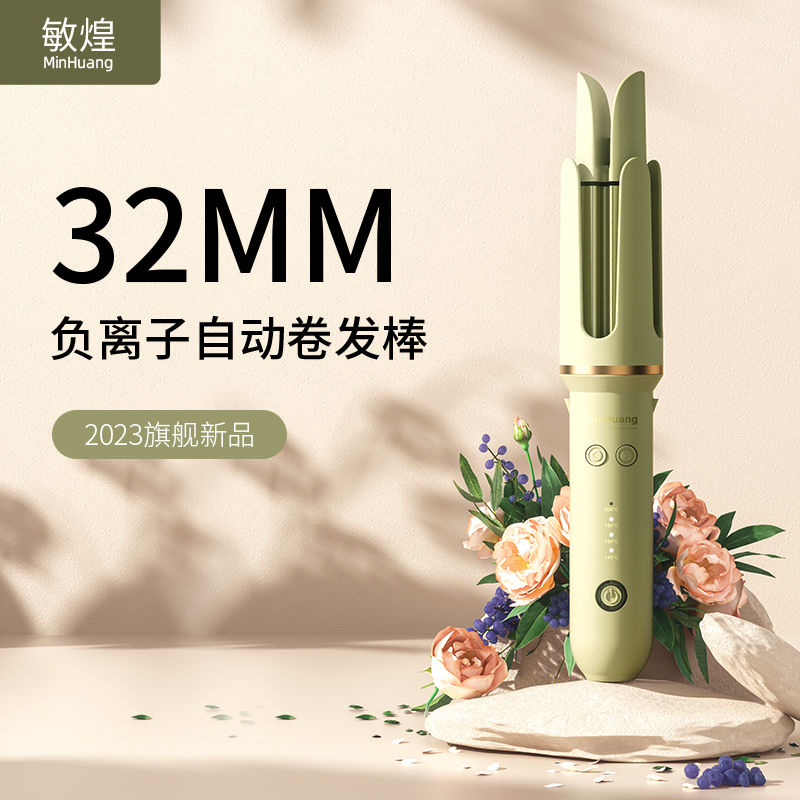 MinHuang/敏煌卷发棒自动旋转懒人大波浪高颅顶神器小功率家用dr