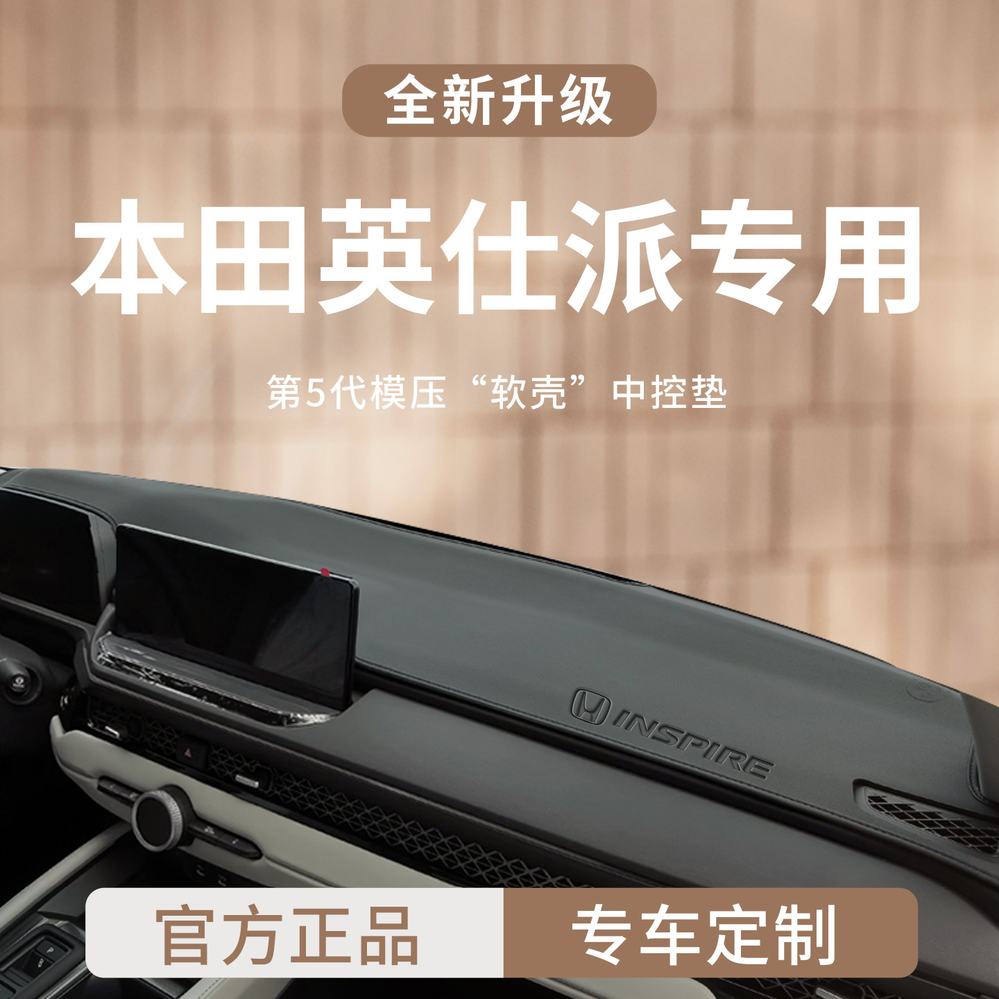 适用于25款本田英仕派车内用品前中控仪表台避光垫英诗派遮阳防晒