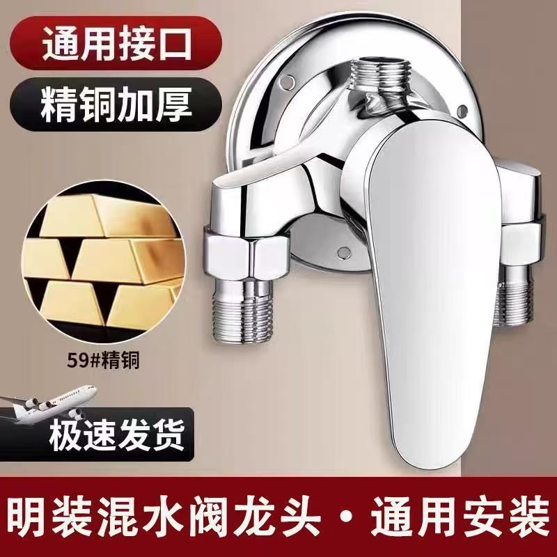JOWMO/全铜冷热龙头明装混水阀淋浴花洒通知旋转明管太阳能热水器