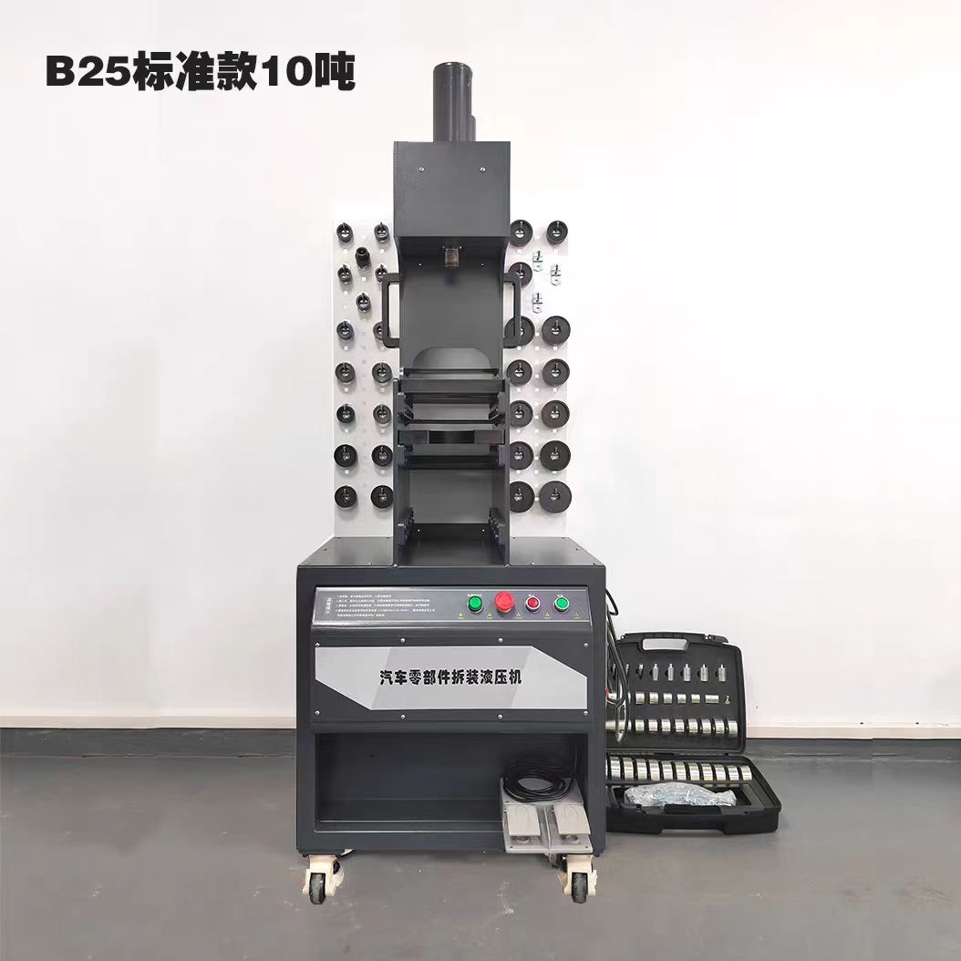 电动液压汽车胶套拆装工具胶套更换机压力机底盘维修设备底盘胶套