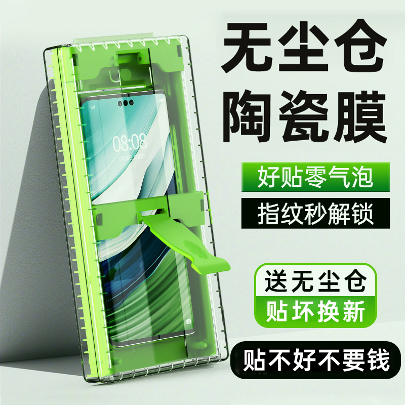 适用华为mate60pro手机膜mate60防窥防摔60rs+全屏保护钢化软贴膜