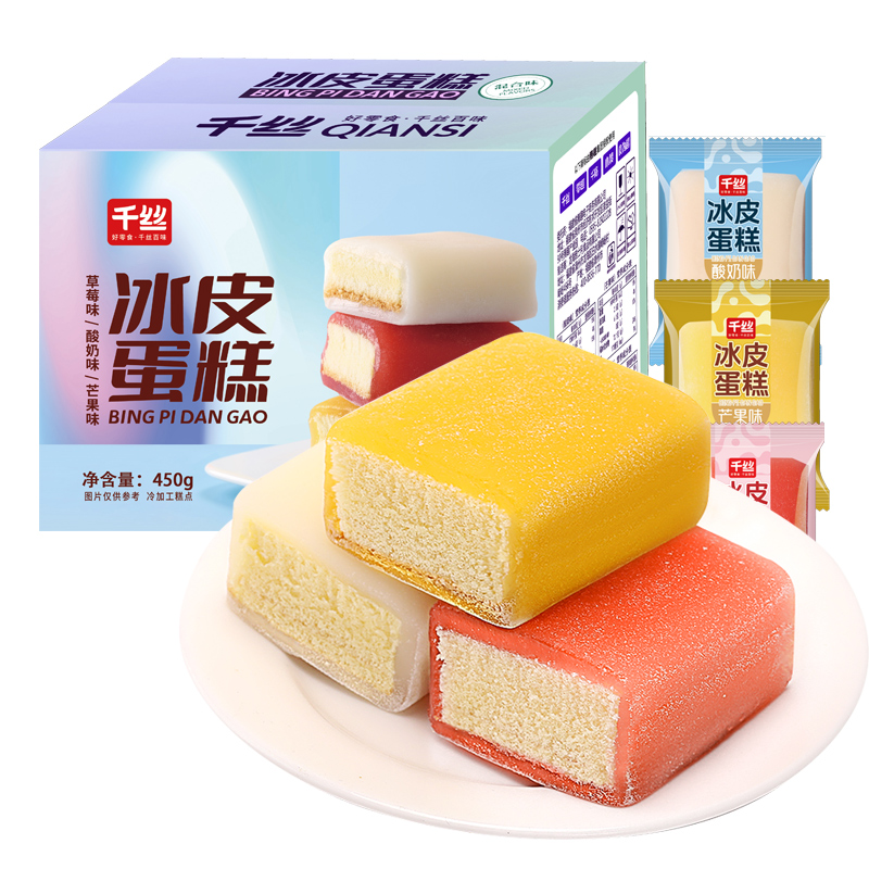 千丝冰皮蛋糕整箱面包学生营养早餐蛋糕点心代餐即食零食品面包zb
