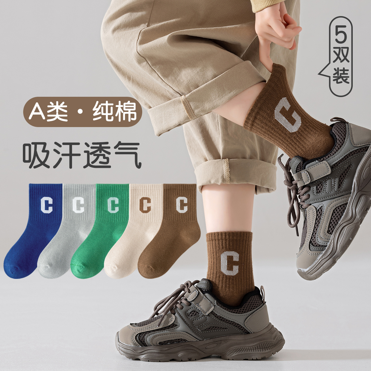 儿童袜子男童100%纯棉春秋季中筒大童男宝运动防臭袜子儿童3-12岁