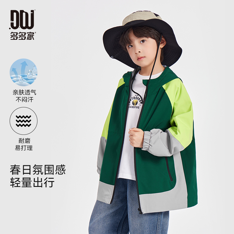 多多家10232【拼色.户外外套】中大童春季三拼色户外耐磨梭织外套