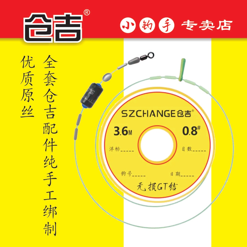仓吉主线组成品配件套装正品强拉力竞技鱼线黑坑鲫鱼大物钓鱼渔具