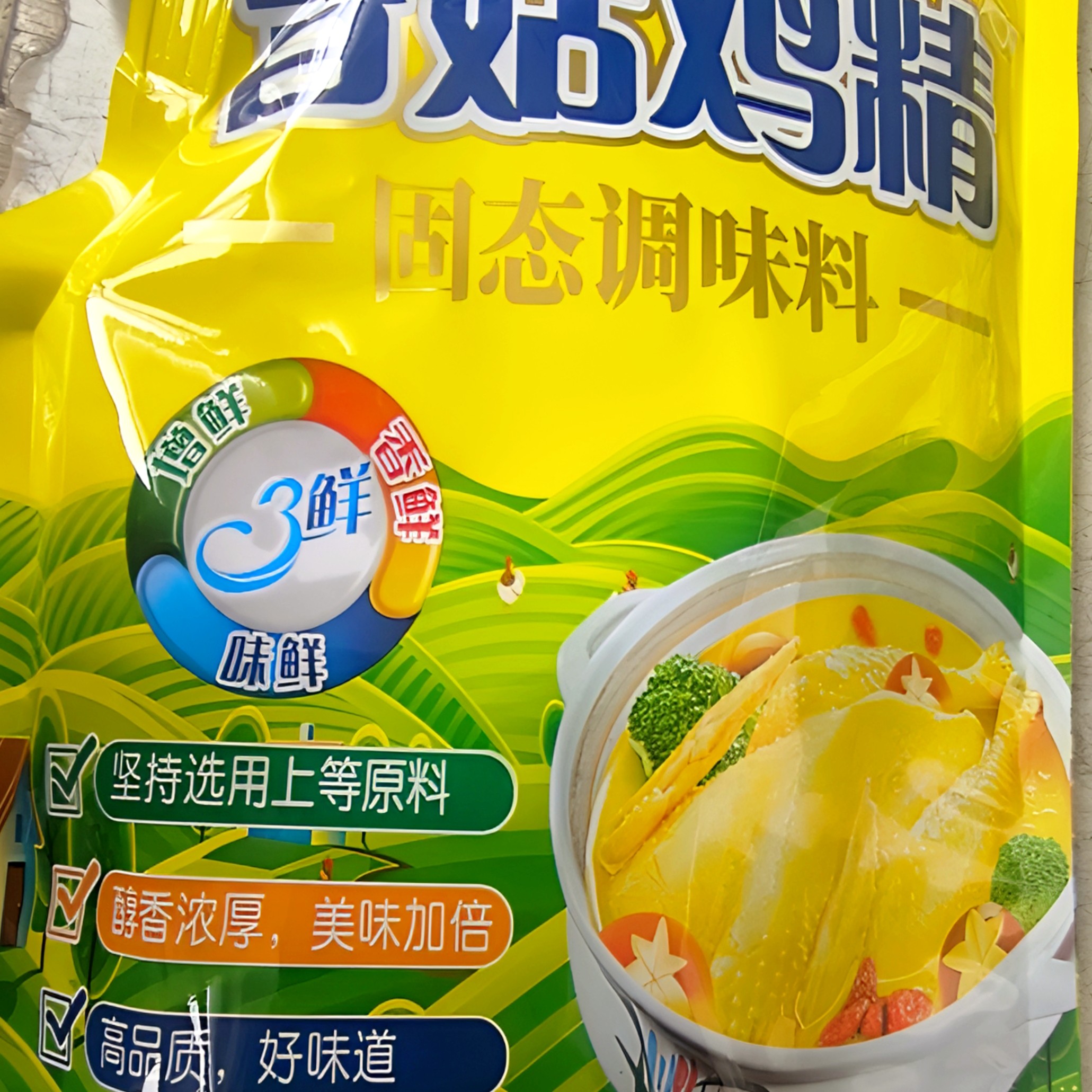 三鲜香菇鸡精鸡精调味料家用实惠炒菜煲汤提鲜增香调味品