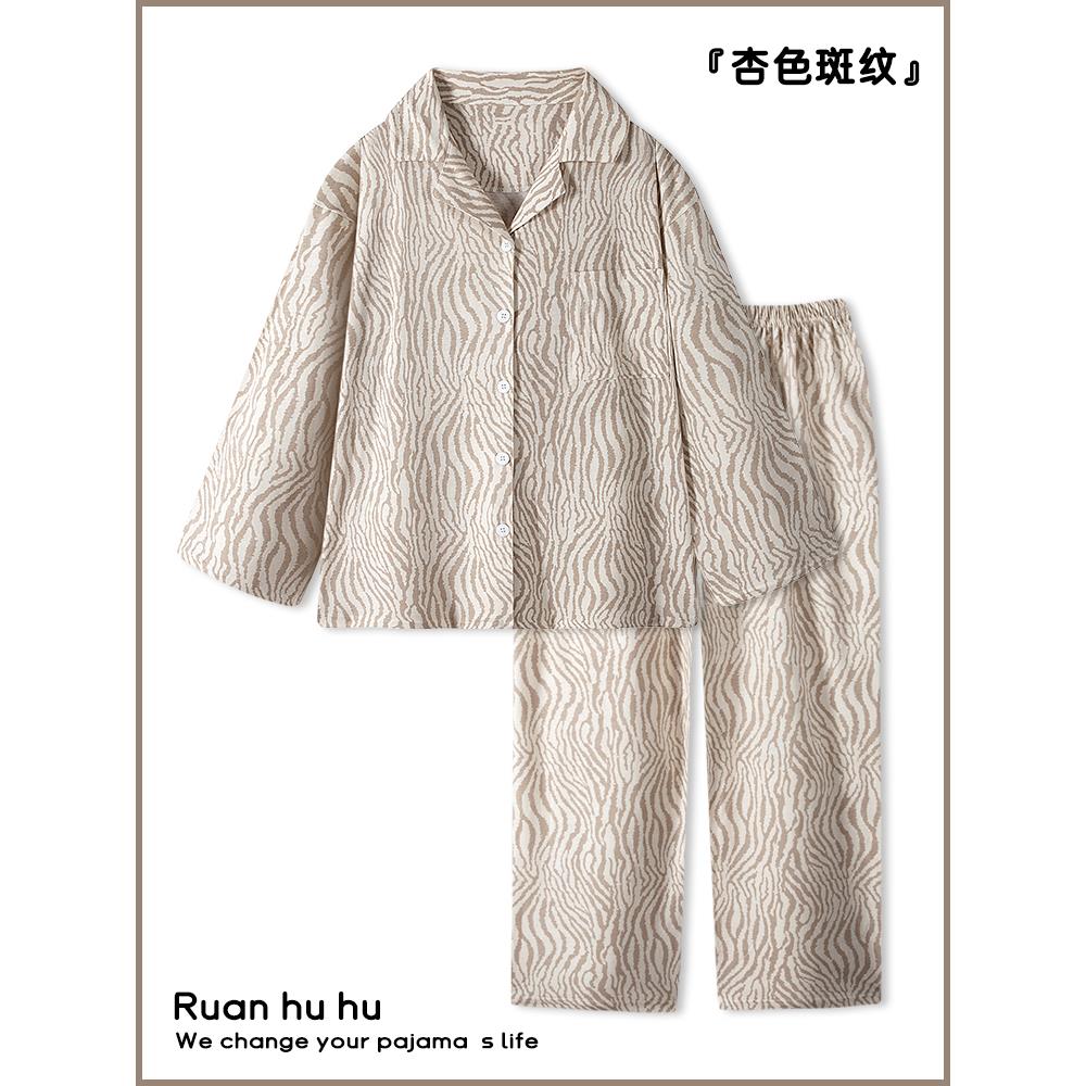 高级感斑马纹睡衣女纯棉长袖长裤春秋季2025新款情侣套装家居服男