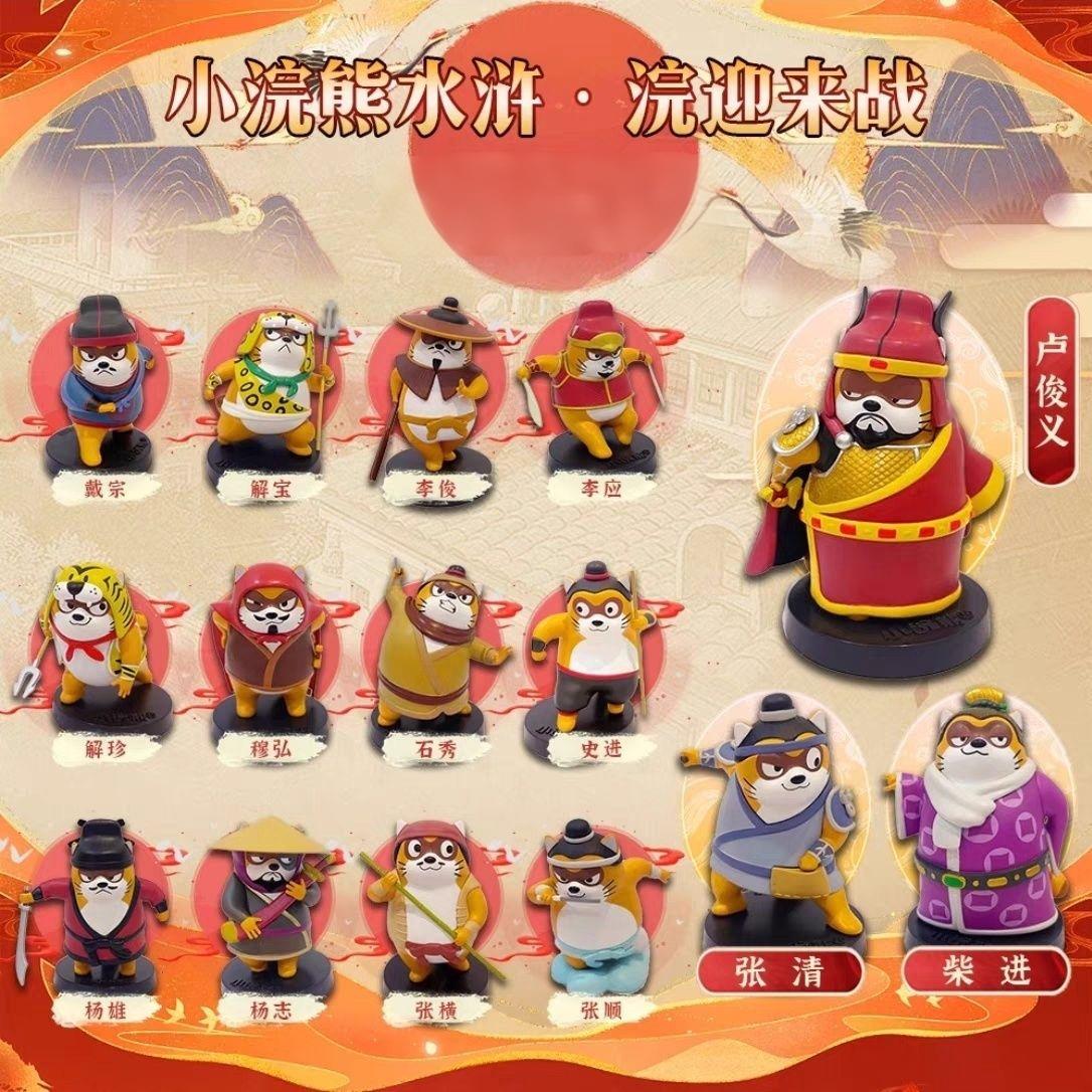 正版统一小浣熊水浒浣迎来战公仔手办盲盒2021重出江湖四大名著