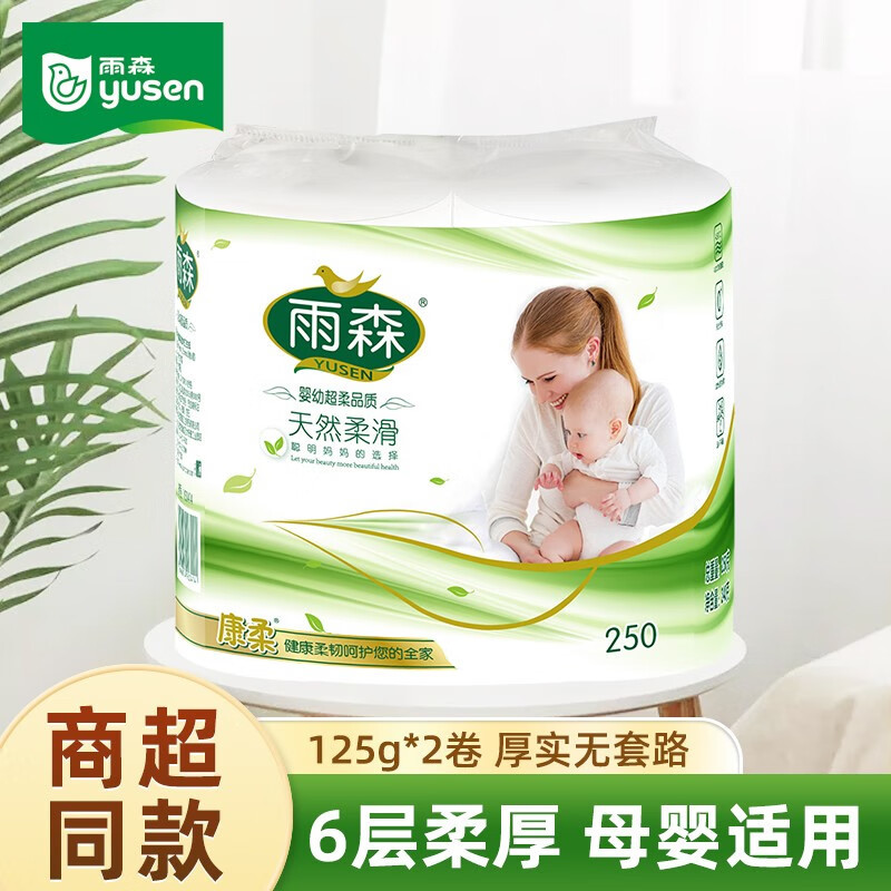 雨森卫生纸卷纸妇婴用纸无芯长卷纸巾手纸家用实惠装多种规格划算
