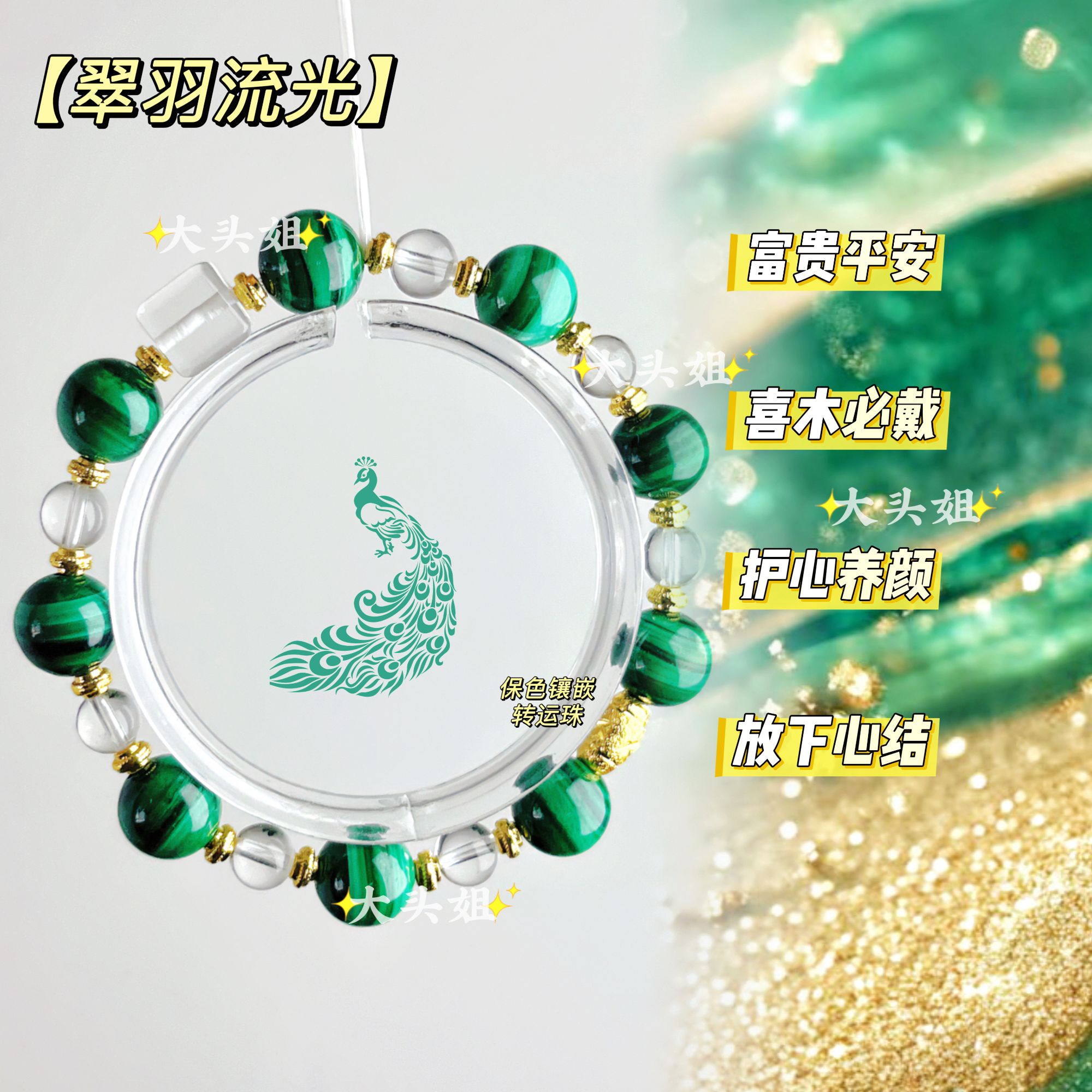 【翠羽流光】补木！翡气十足孔雀石宝石级手串配礼盒送礼佳品