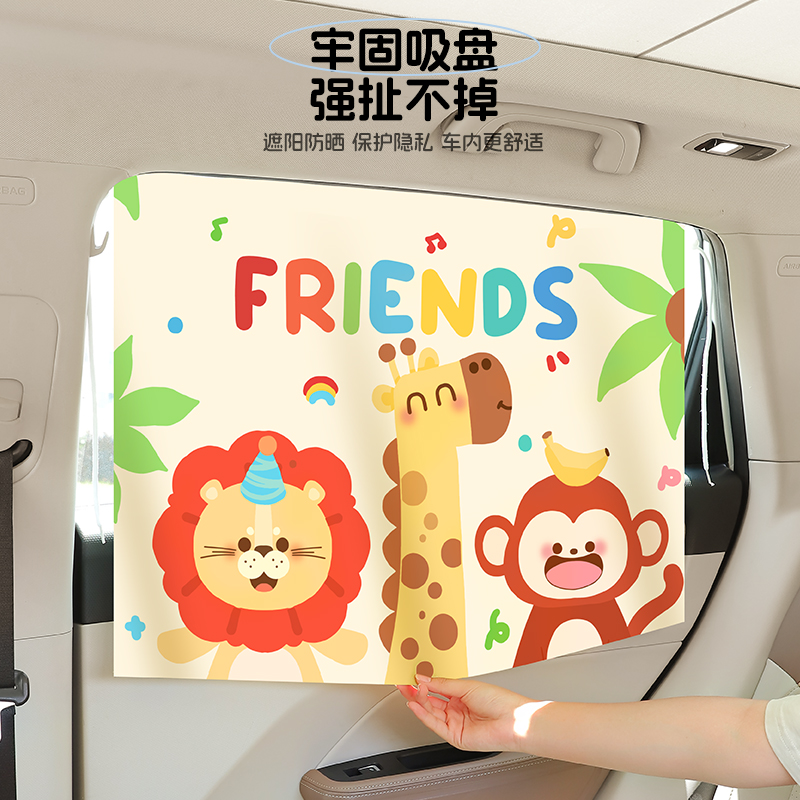 儿童汽车遮阳帘吸盘式隔热防晒车内后排侧窗隐私遮光帘车上窗帘