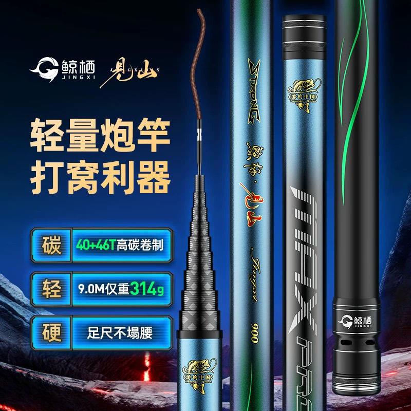 鱼栖林鲸栖见山短节炮竿传统钓超轻超硬钓鱼手杆大炮杆窝杆鱼杆