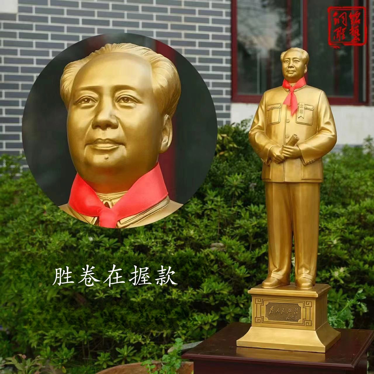 韶兴旺毛主席像铜像摆像客厅办公室摆件全身纯铜伟人开国站像雕像