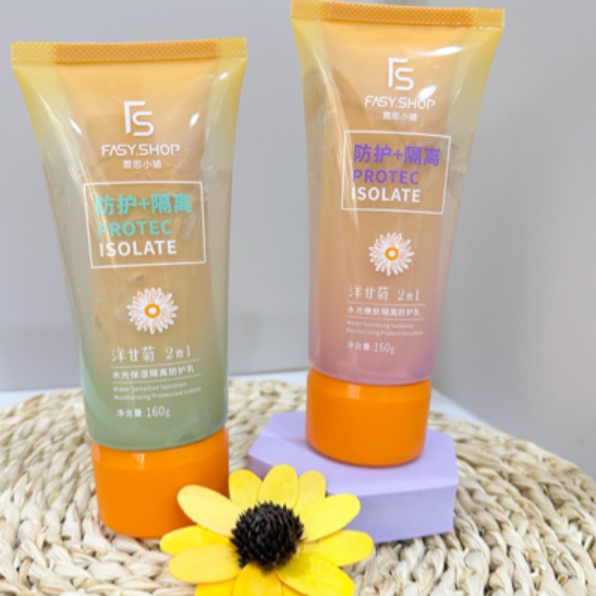 拍一发二霏思小铺洋甘菊水光保湿清透清爽滋润水感水润隔离防护乳