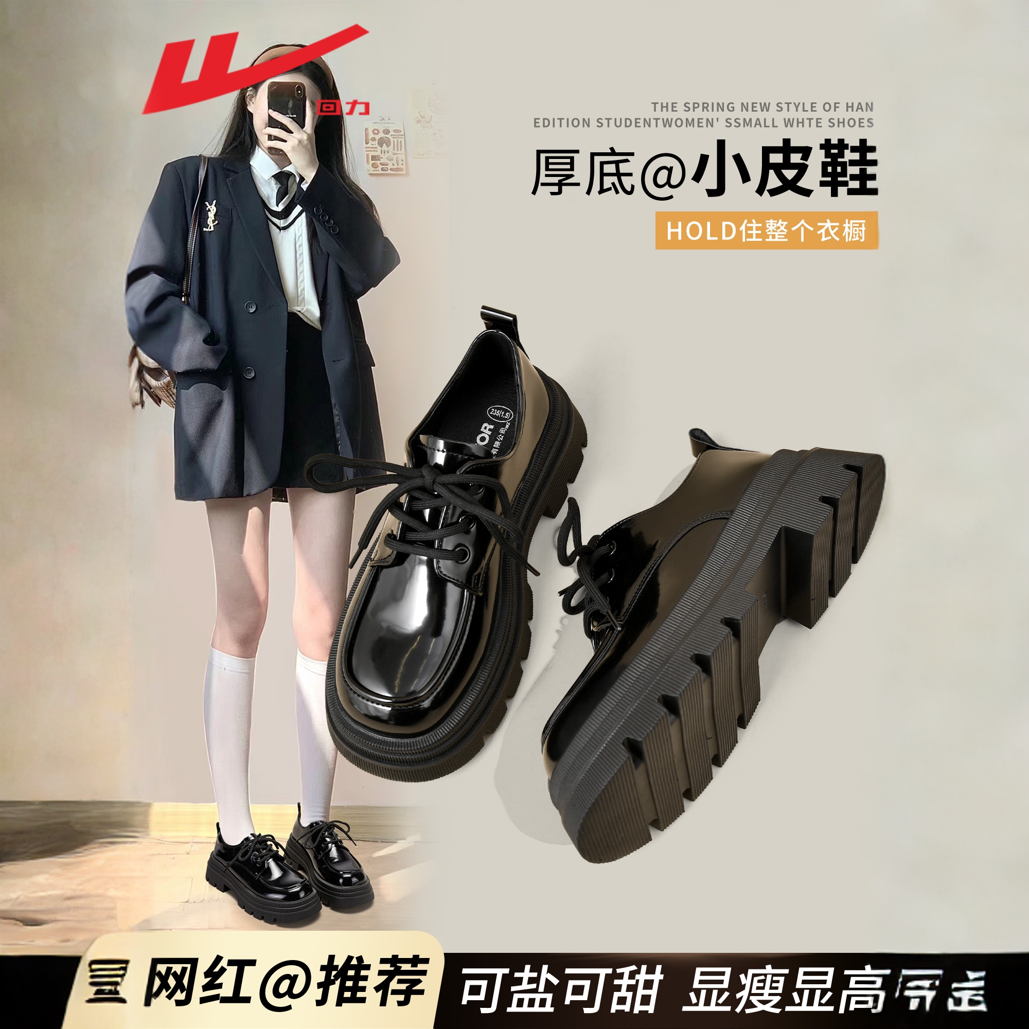 回力女鞋黑色小皮鞋女2025新款早秋玛丽珍厚底JK单鞋英伦风乐福鞋