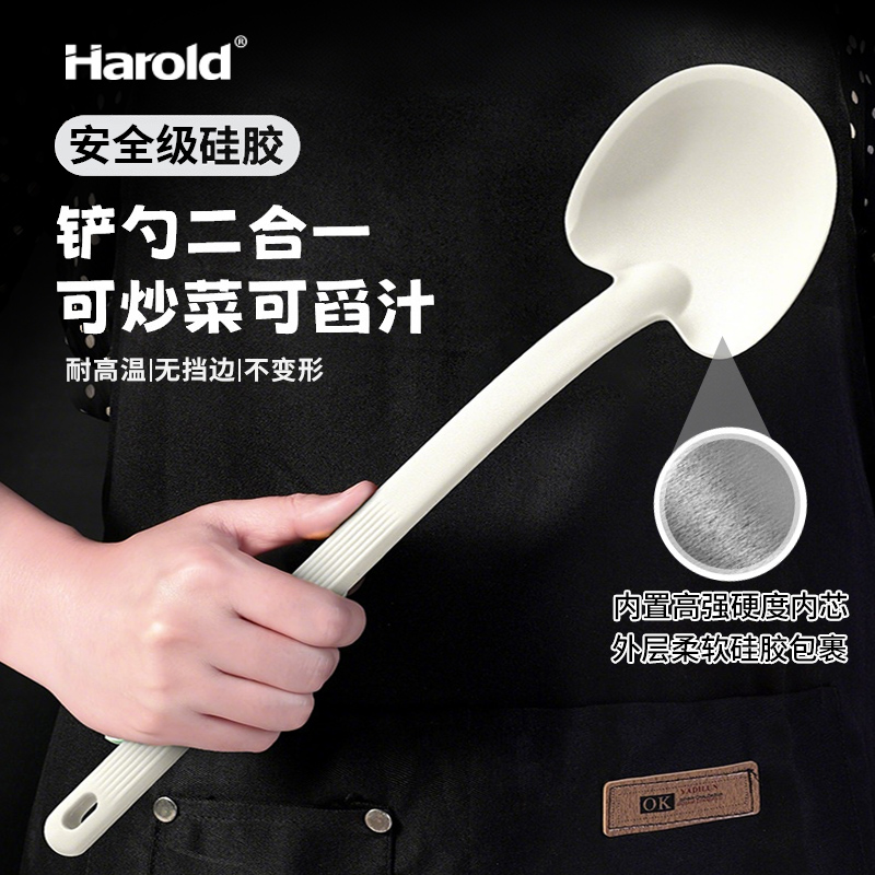 哈罗德铂金级安全硅胶蘑菇铲耐高温不粘锅铲樱桃铲家用烘焙专用铲