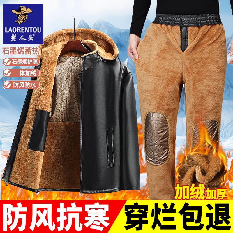 老人头加绒加厚款石墨烯皮衣皮裤套装防风抗寒保暖骑行皮衣套装男