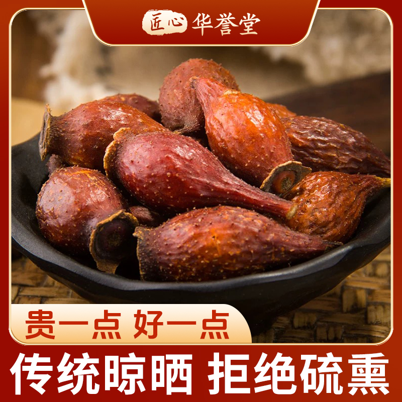 【头茬新货】精选正宗广西自然金樱子糖罐刺梨成熟后期果无硫食材