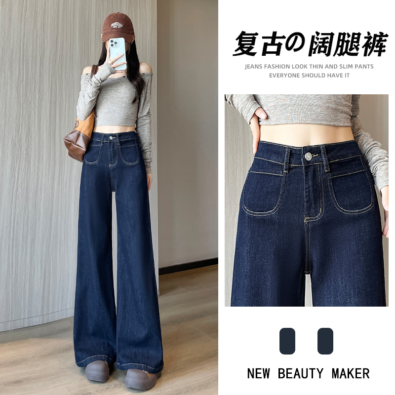 蜜蜜穿搭丹宁蓝阔腿牛仔裤女2025秋冬季遮肉弹力梨型身材微喇裤子