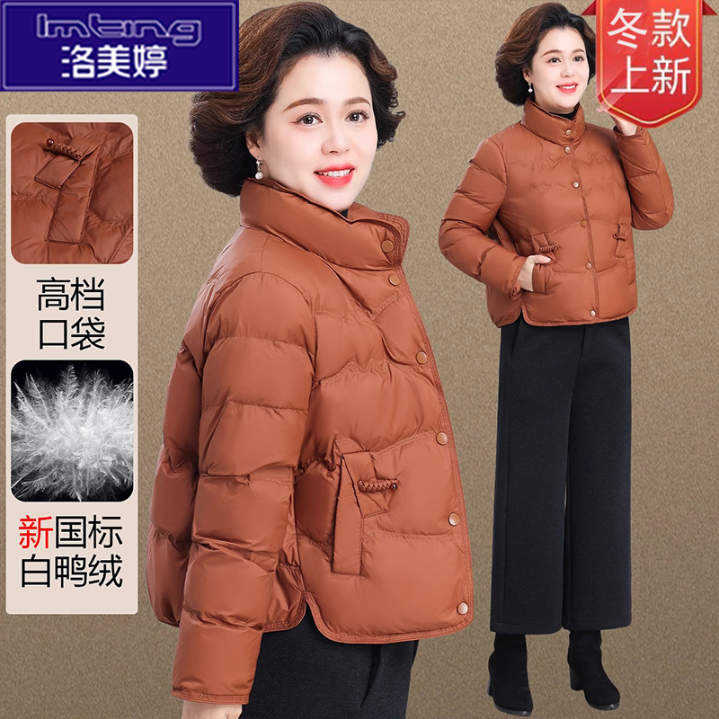 短款羽绒服女2025新款爆款中老年秋冬款轻薄外套小个子老年人棉袄