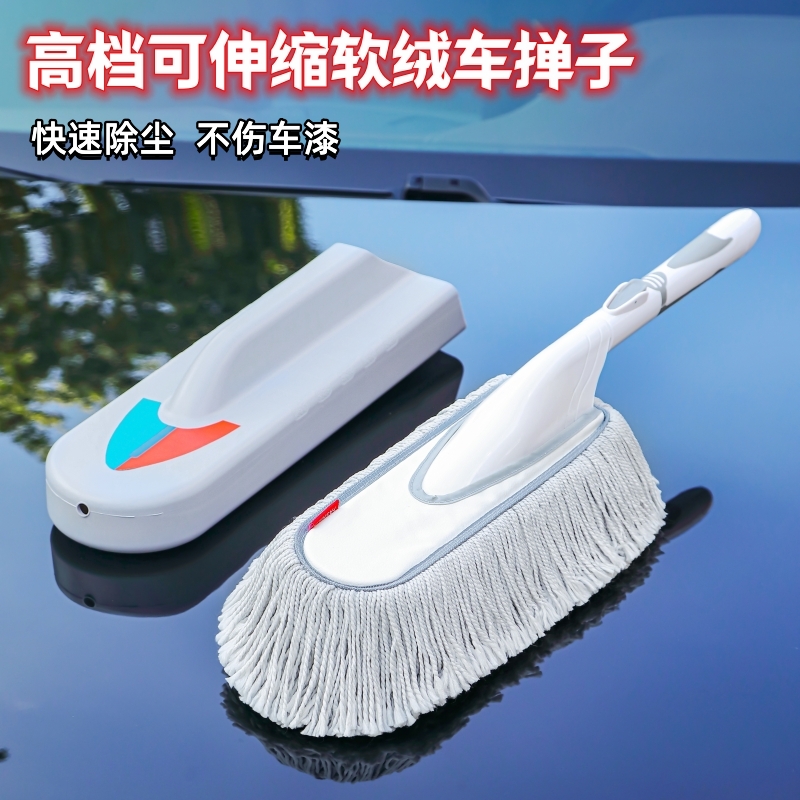 新款高档汽车除尘掸子拖把带蜡擦车神器可伸缩清洁工具方便耐用