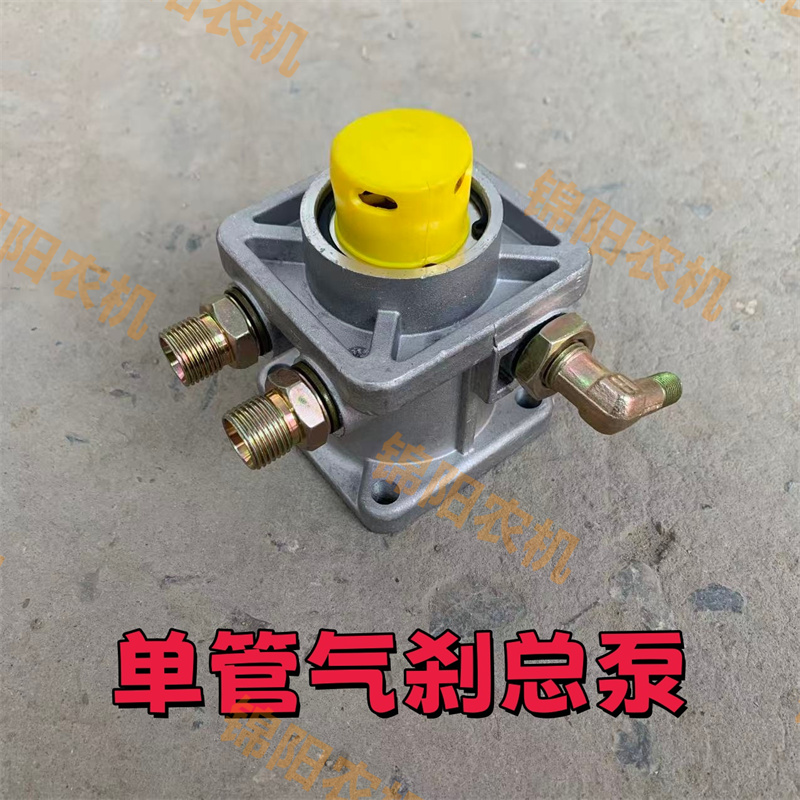 时风农用三轮车配件原厂单管气刹总泵风云风骏巨星华庆制动总阀。