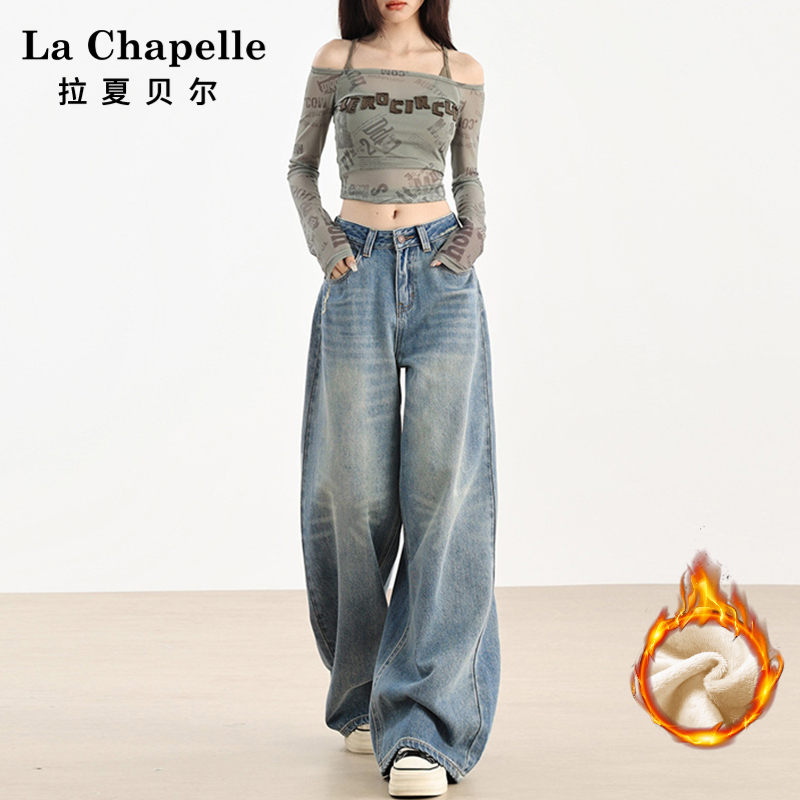 拉夏贝尔浅蓝高腰阔腿牛仔裤女宽松2025季新款遮胯显瘦垂感拖地裤