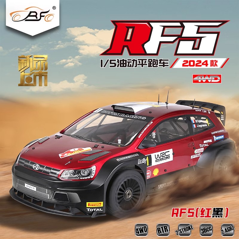 RC燃油遥控车1/5汽油发动机36CC四驱拉力赛车专业烧油平跑车模型