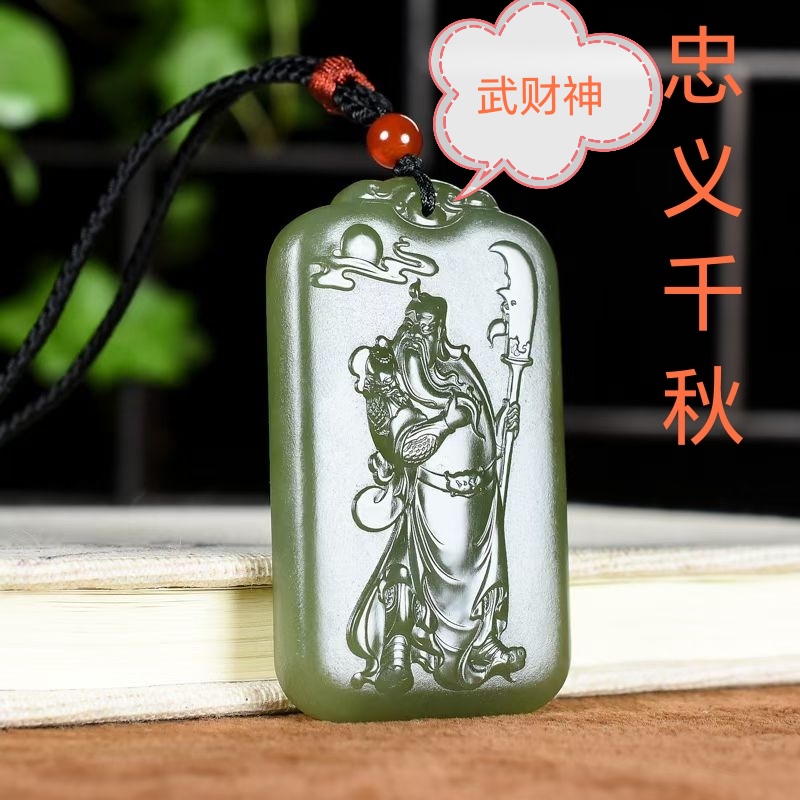 天然和田玉关公武财神牌男女款忠义关二爷玉坠玉牌生财转运
