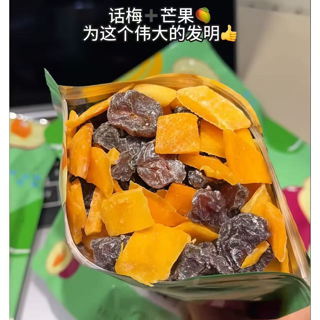 【酸甜双杀】即食无核芒果话梅粒话梅休闲肉果蜜饯果脯梅子网红零食