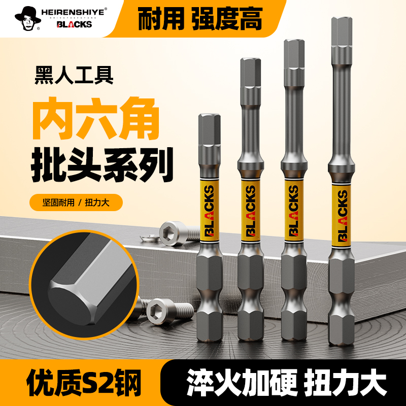 HEIRENSHIYE六角批头带皮套电动螺丝刀风批手电钻加长磁性高强度