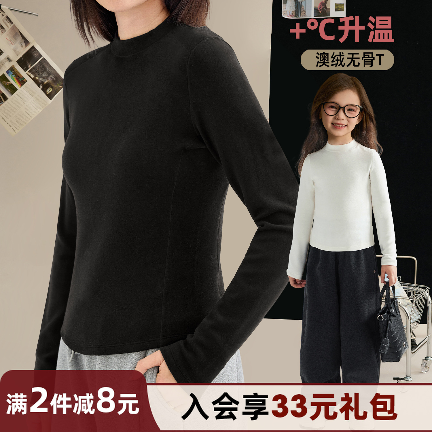 辰辰妈【无骨立裁】男女童冬季圆领T恤亲子装修身保暖打底上衣8773D