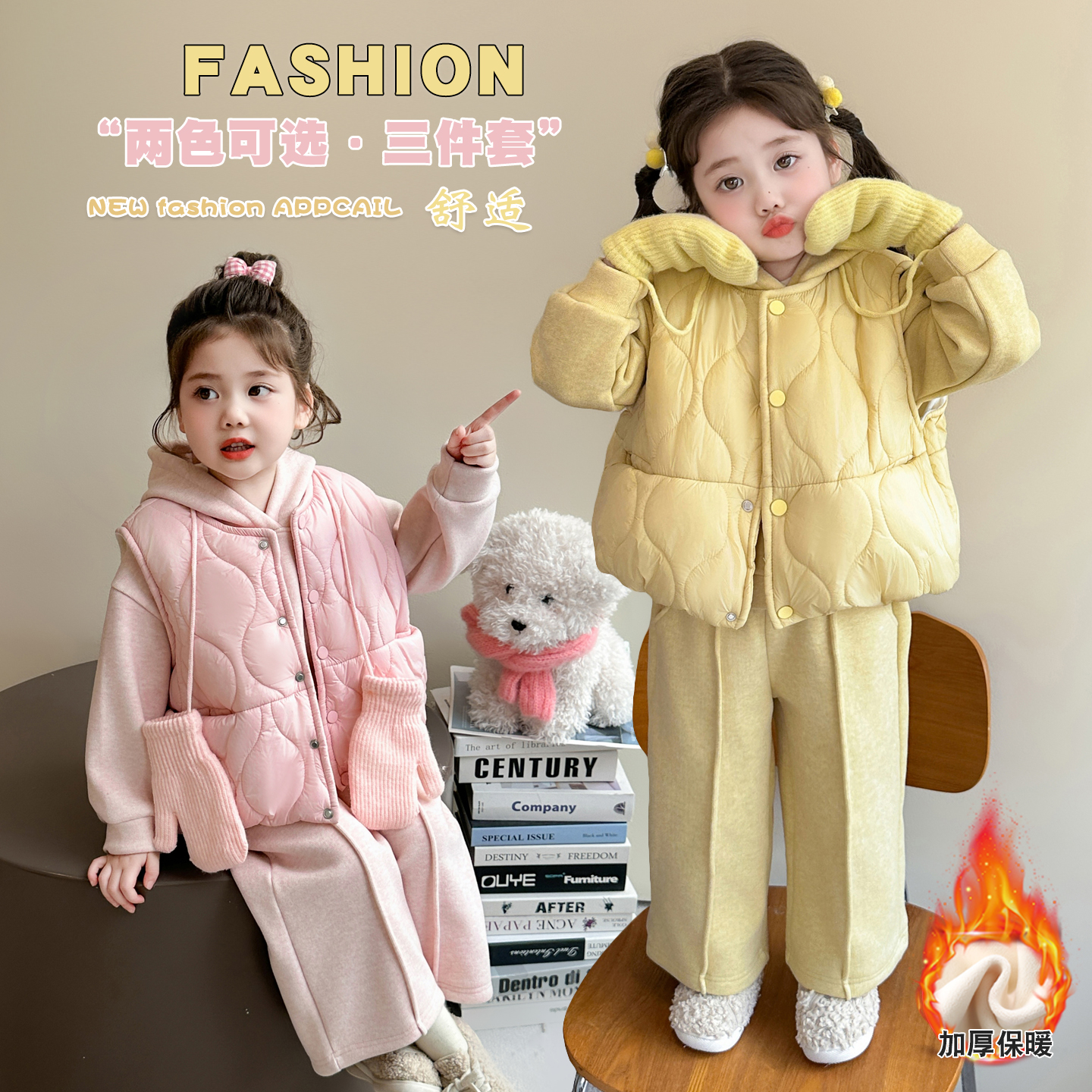 女童加绒套装秋冬季2025新款儿童加厚马甲三件套宝宝网红炸街衣服