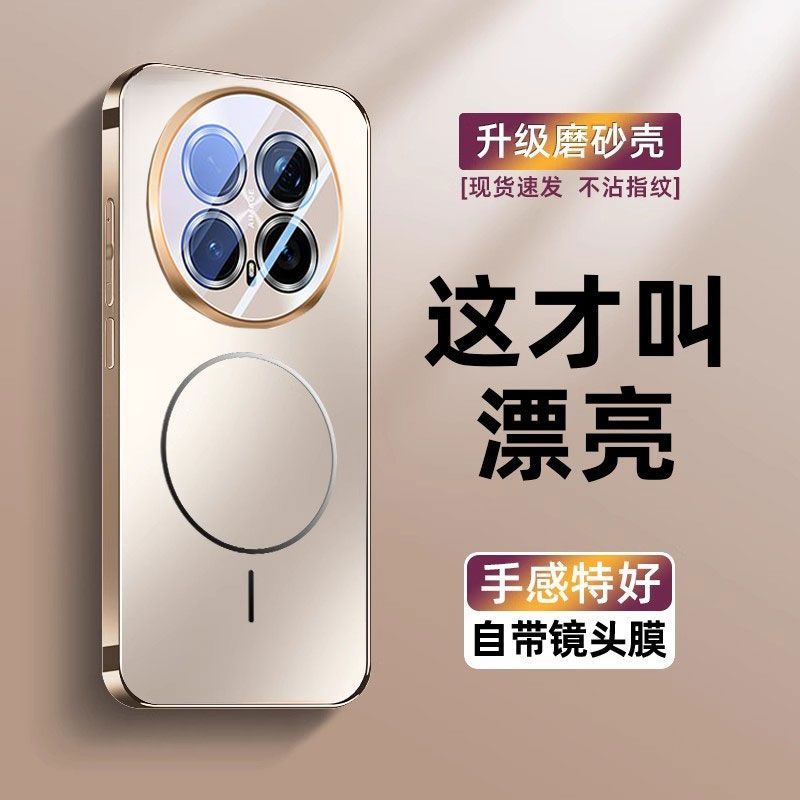 适用荣耀magic8手机壳新款华为magic8pro内置细环磁吸磨砂全包女
