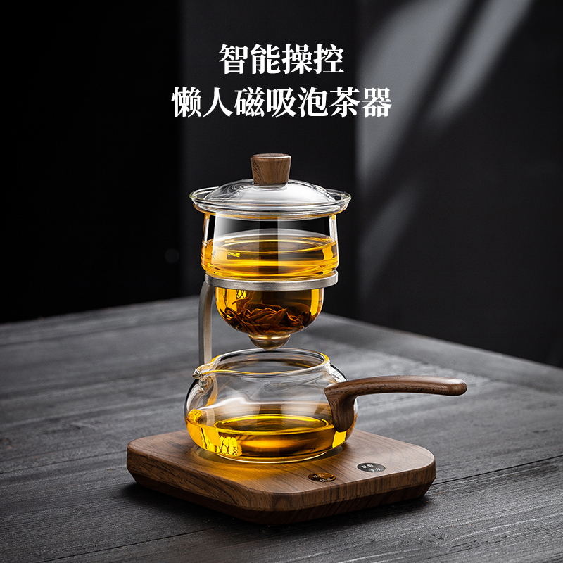 2025新款触摸懒人泡茶器办公家用泡茶神器耐冷耐高温带保温底座