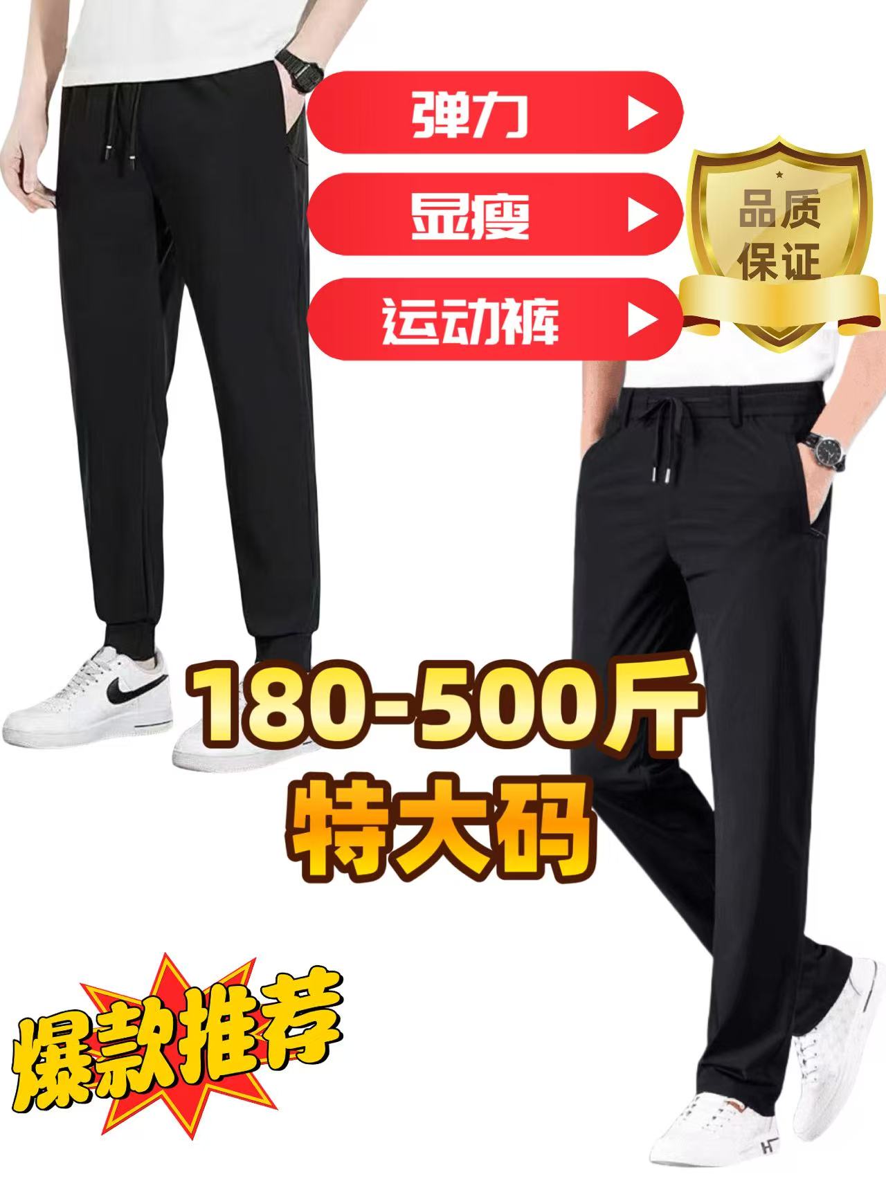 180-500斤大码男士秋冬款净版四个口袋拉链高弹空气棉休闲裤